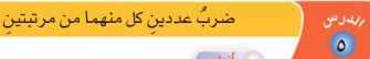 ضرب